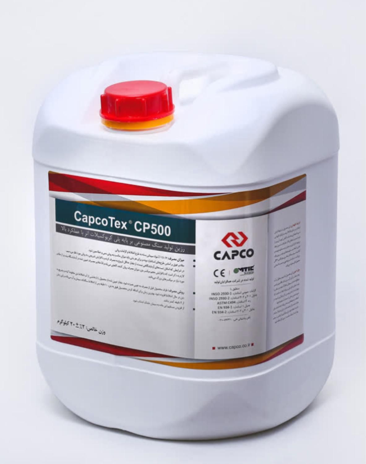 رزین سنگ مصنوعی کربوکسیلاتی کپکو CapcoTex CP500|مصالح و تجهیزات ساختمان|اصفهان, تخت فولاد|دیوار