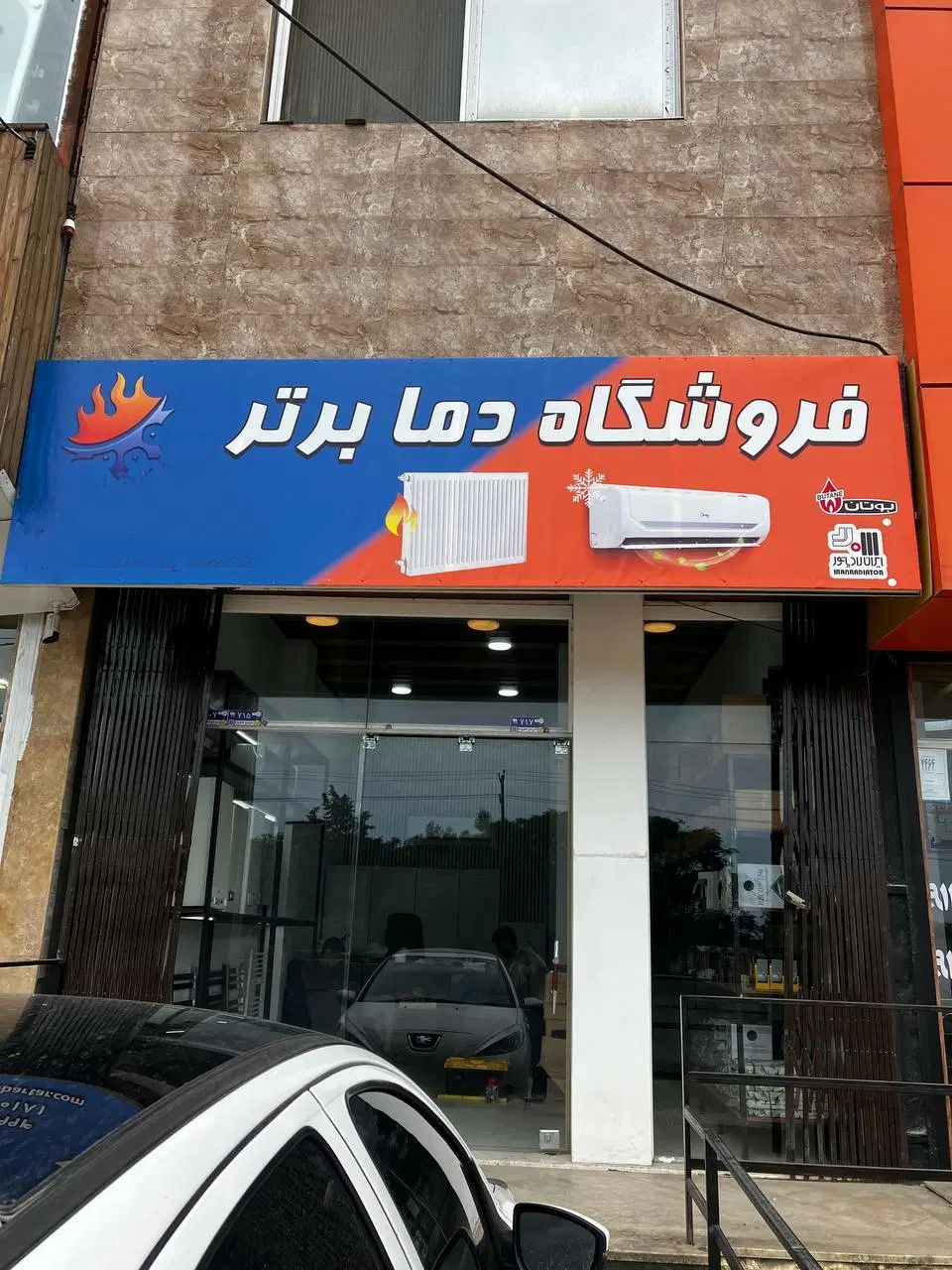 فروش، نصب انواع پکیج دیواری ایران رادیاتور و بوتان|آبگرمکن، پکیج، شوفاژ|نوشهر, |دیوار