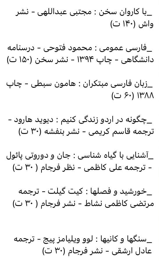 ۲۵ جلد کتاب دانشگاهی/کنکور/اقتصاد/کودک و نوجوان|کتاب و مجله آموزشی|تهران, جنت‌آباد مرکزی|دیوار