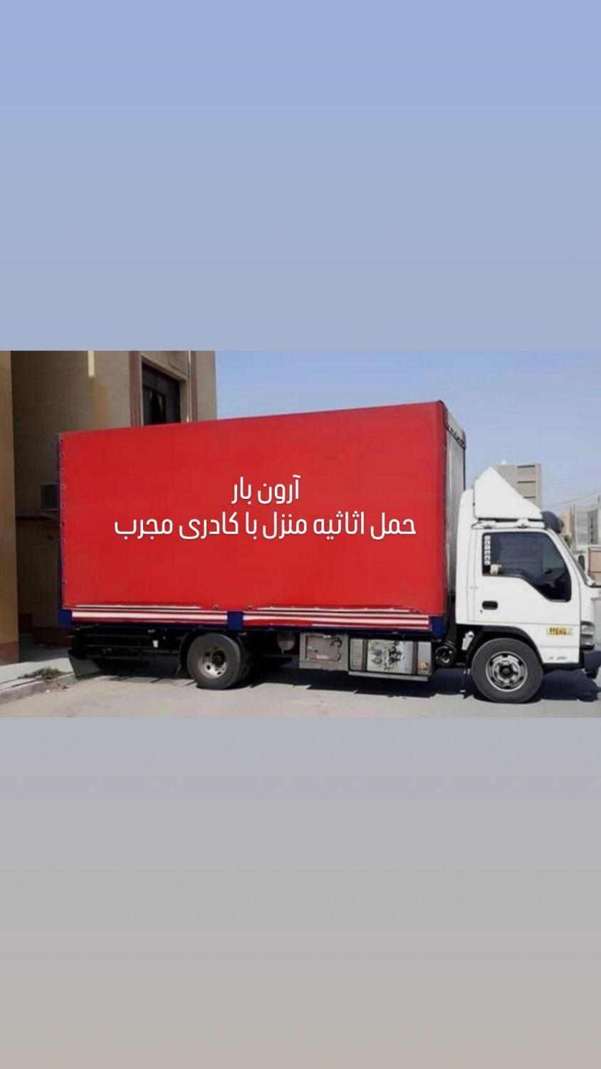 اتوبار و باربری آرون بار|خدمات حمل و نقل|رشت, توشیبا|دیوار