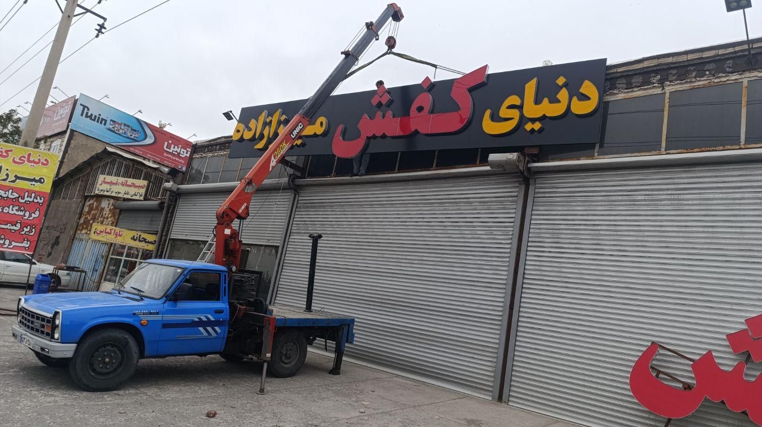 جرثقیل نیسانی سعید|خدمات حمل و نقل|سهند, |دیوار