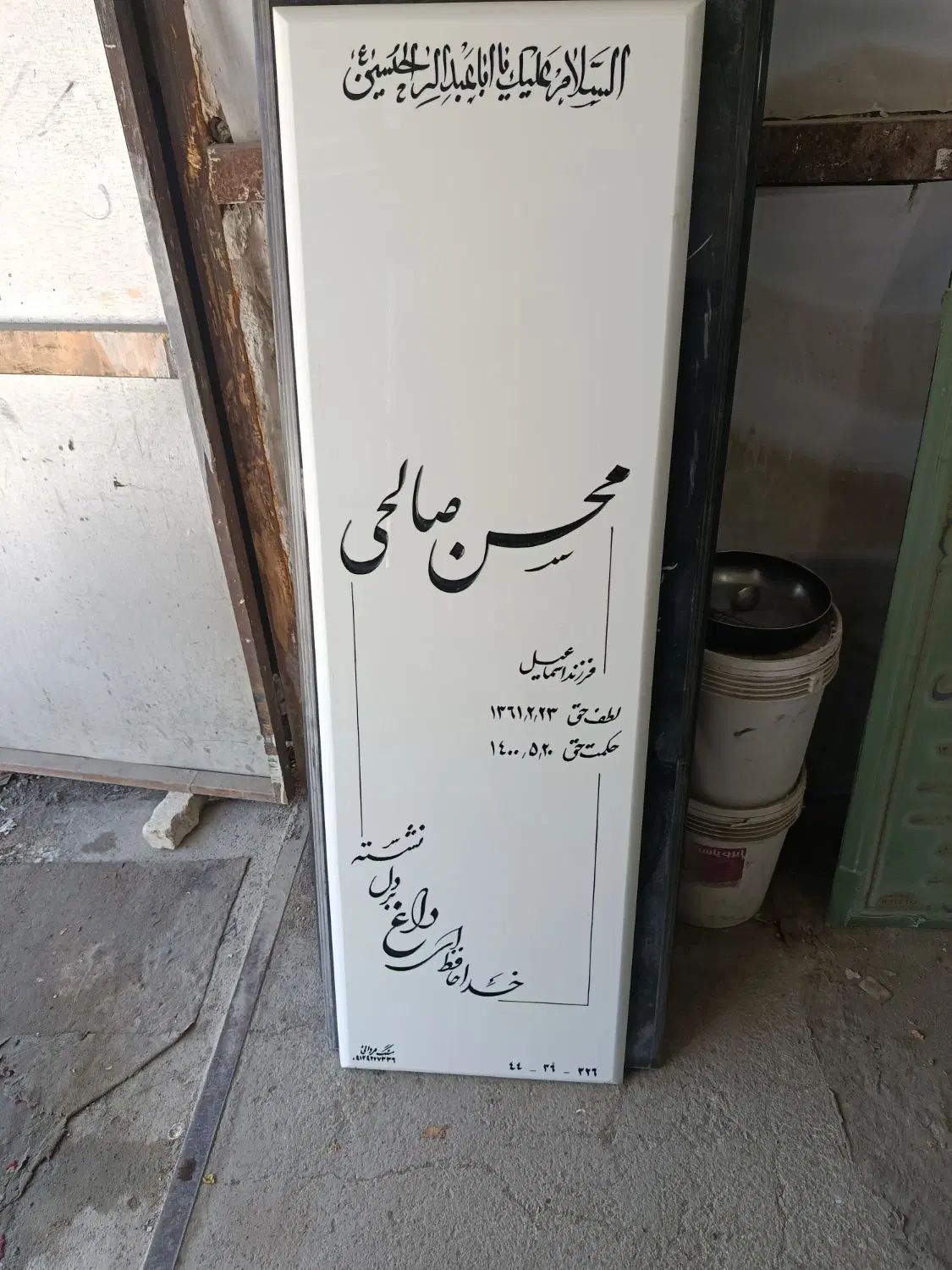 سنگ مزار، ترمیم رنگ داخل نوشته ها داخل بهشت زهرا|خدمات پیشه و مهارت|باقرشهر, |دیوار