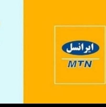 فروش خط رند درجه یک ایرانسل|سیم‌کارت|تهران, شهرآرا|دیوار