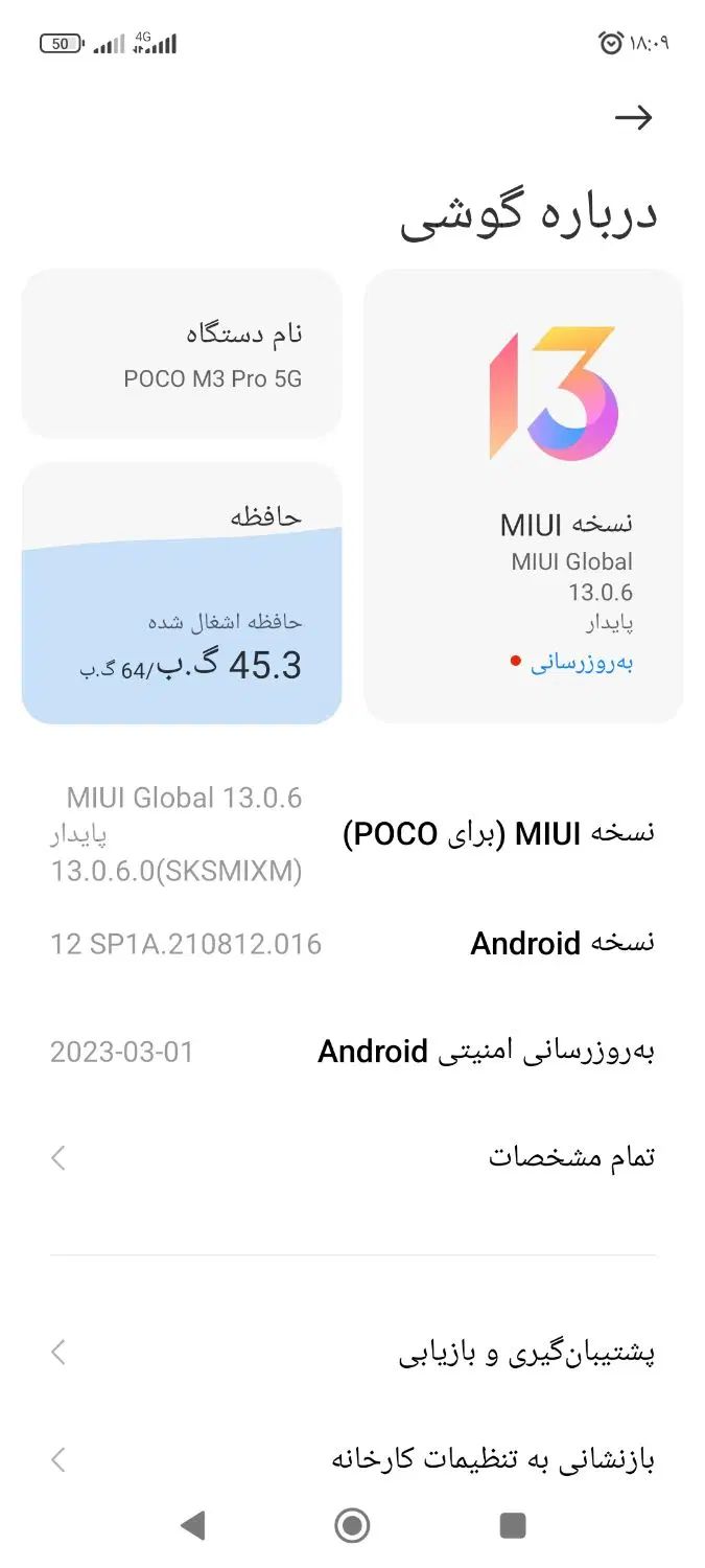 گوشی پکو M3 pro5G|موبایل|مشهد, شهید قربانی|دیوار