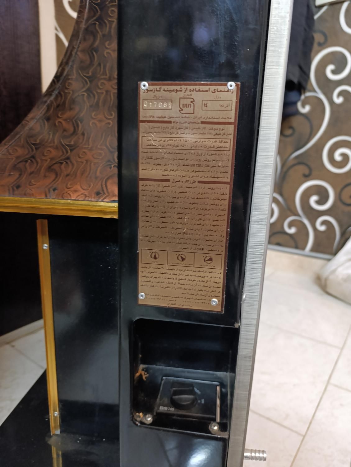 بخاری|بخاری، هیتر، شومینه|ری, شهرری|دیوار