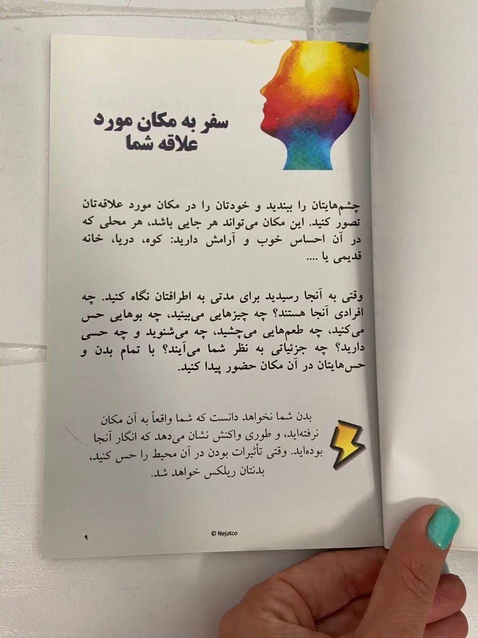 ساده‌ترین و کاربردی‌ترین راهکارهای مدیریت استرس|کتاب و مجله آموزشی|تهران, زرگنده|دیوار