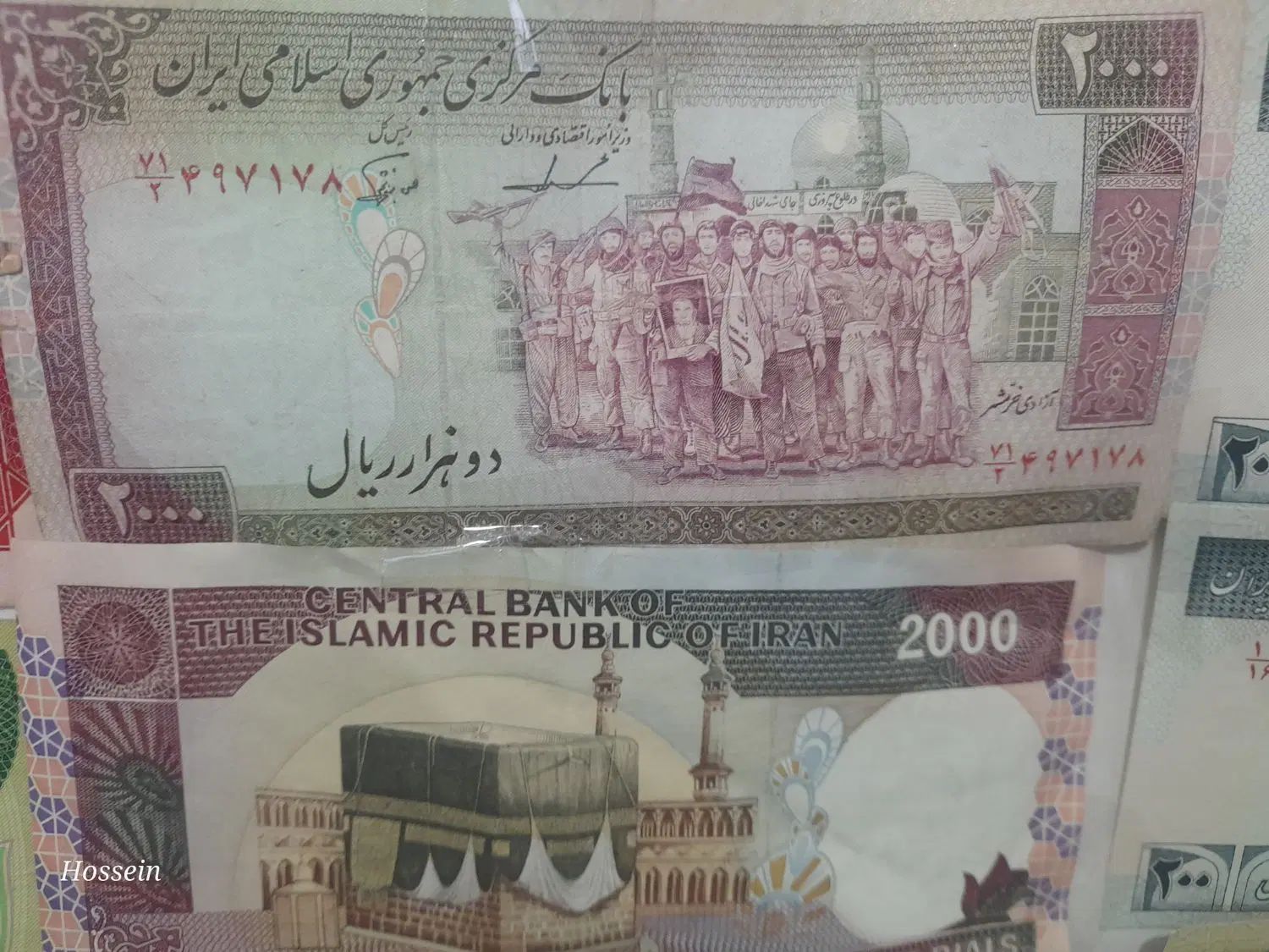 اسکناس|کلکسیون سکه، تمبر، اسکناس|اصفهان, قائمیه|دیوار