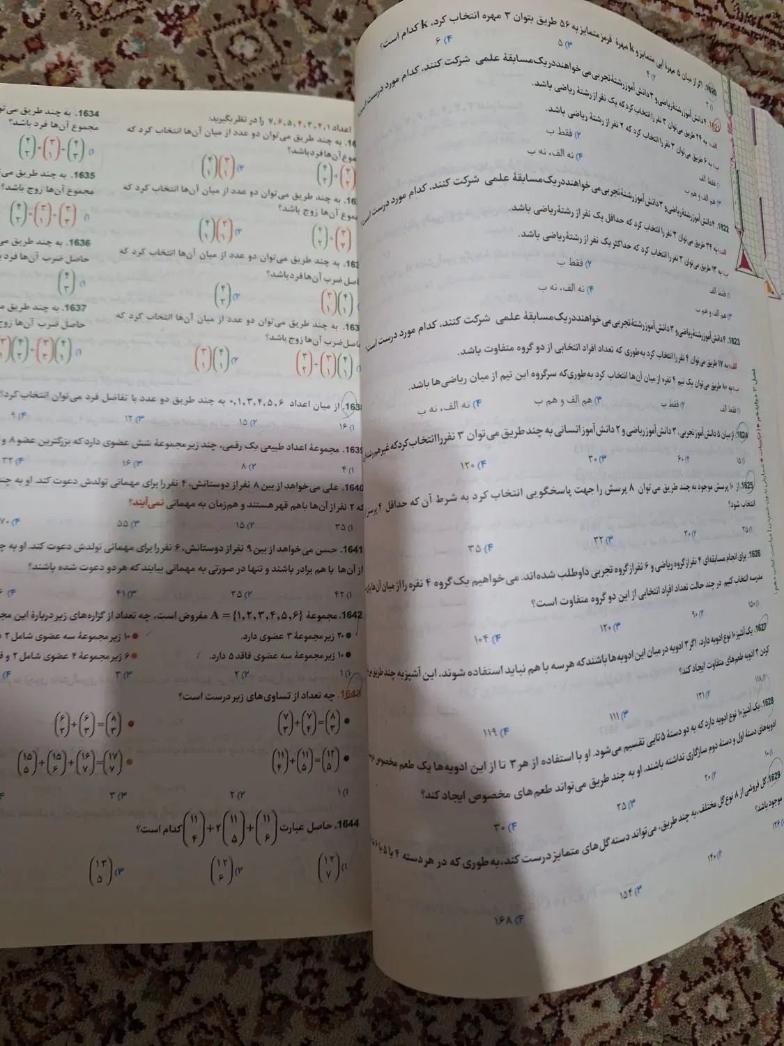 هندسه جامع میکرو، گسسته و آمار احتمال میکرو۱۴۰۳|کتاب و مجله آموزشی|تهران, شهر زیبا|دیوار