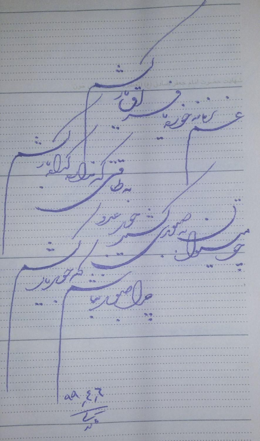 آموزش خوشنویسی(خطاطی) با خودکار|مجلات|نجف‌آباد, هفده شهریور|دیوار