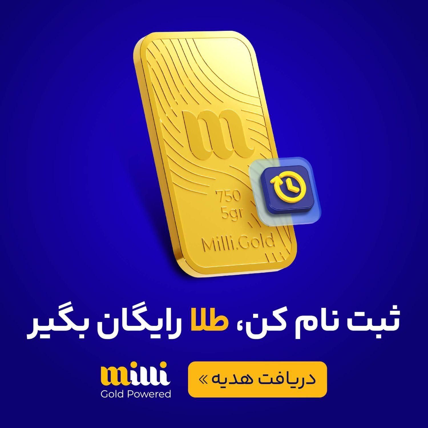 کسب درآمد با برنامه milli|کارت هدیه و تخفیف|تهران, پیروزی|دیوار