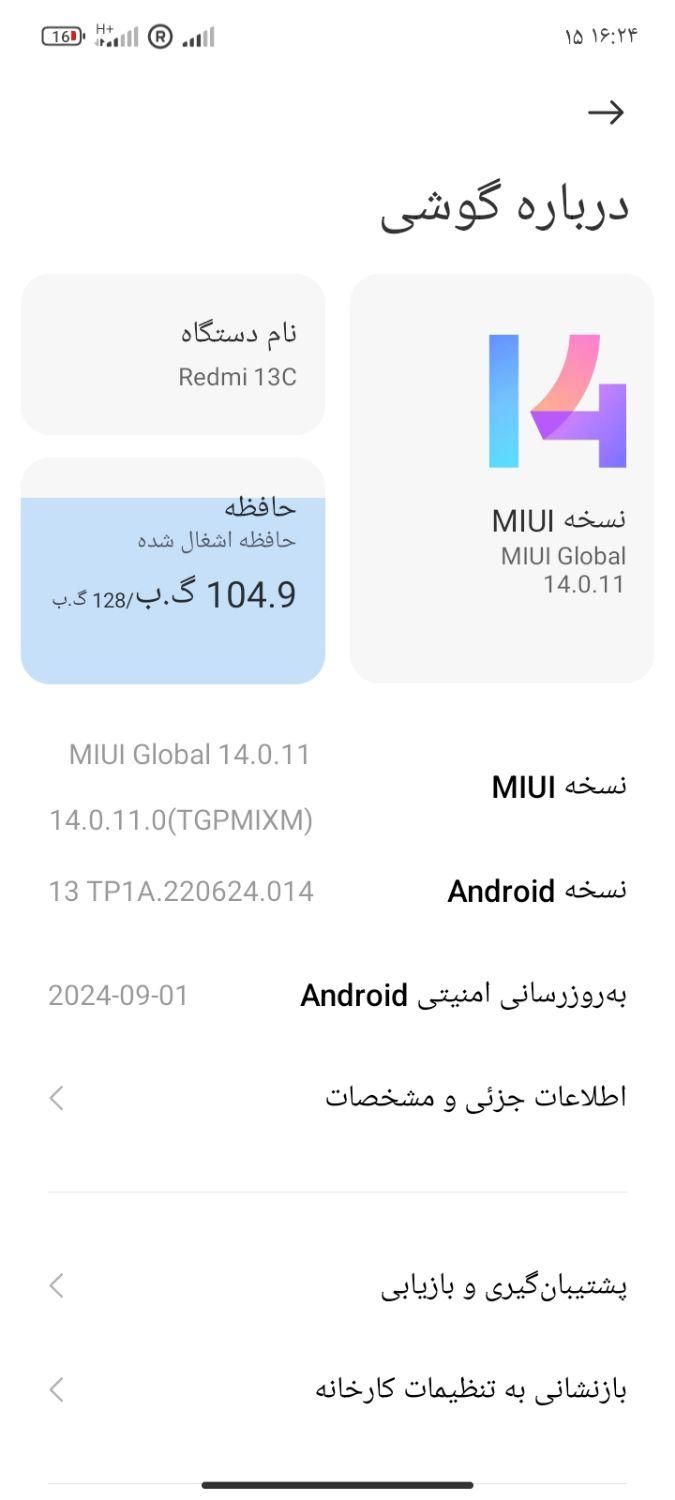 گوشی 13c|موبایل|ماکو, |دیوار