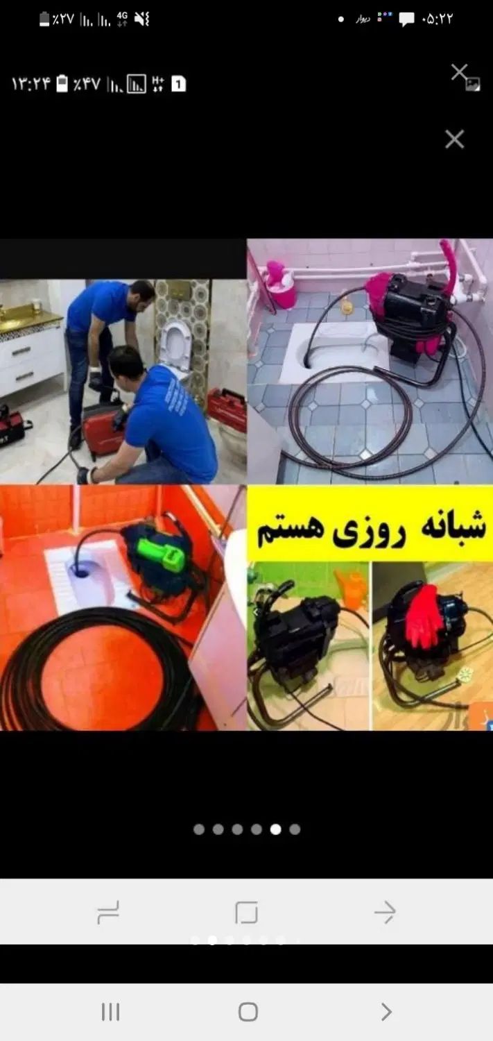 لوله‌ بازکن سراسر تهران تخلیه چاه فنرزن چاه باز کن|خدمات پیشه و مهارت|تهران, صادقیه|دیوار
