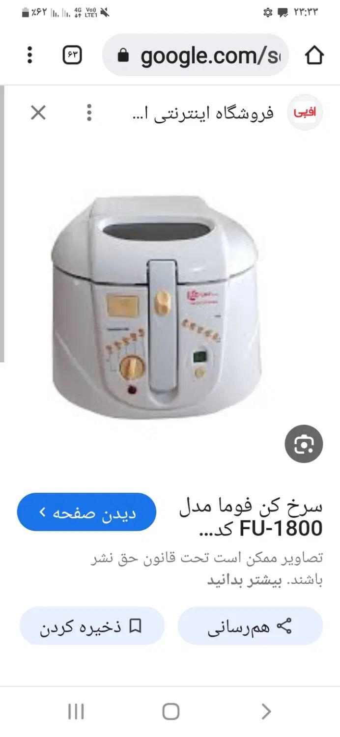 توستر سایز کوچک بسیار تمیز|اجاق گاز و لوازم برقی پخت‌وپز|کرج, حصارک بالا|دیوار