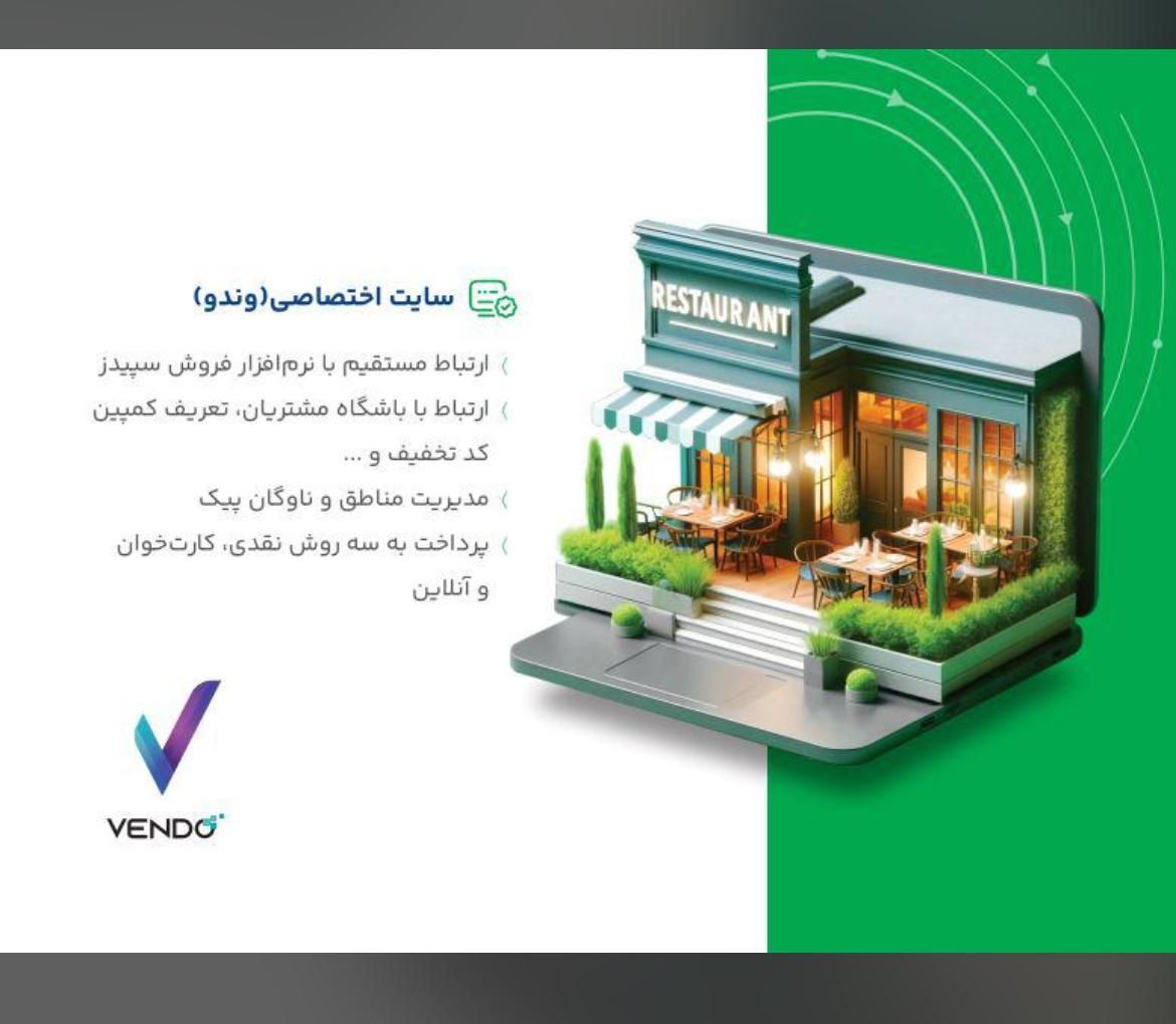 نرم افزار رستوران،فست فود و... و بروزرسانی|خدمات رایانهای و موبایل|کرج, مهرویلا جنوبی|دیوار