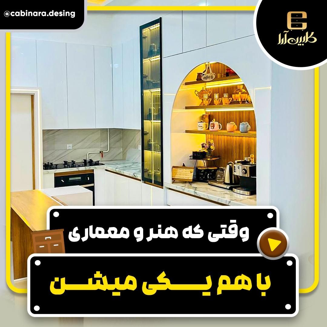 کابینت، دکور، کمد دیواری|جاکفشی، کمد، دراور|رفسنجان, |دیوار