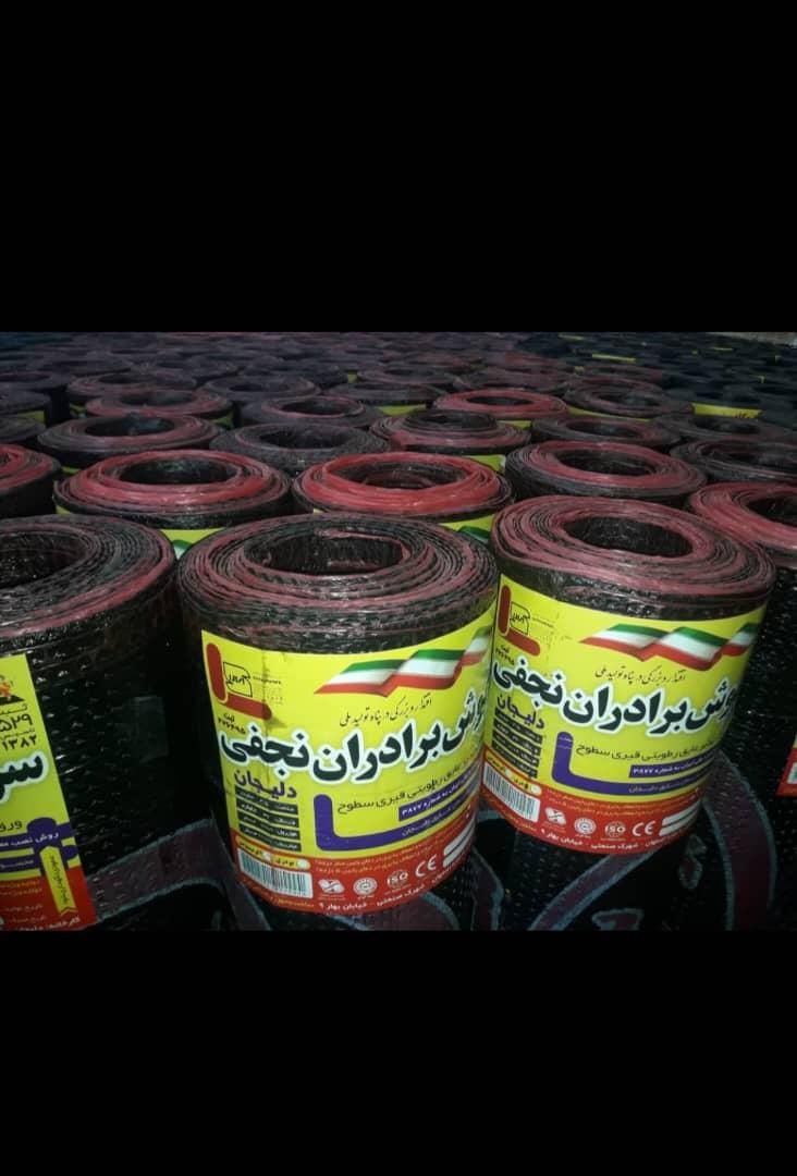 نصب وفروش ایزوگام دلیجان وشرق نقدواقساط|خدمات پیشه و مهارت|میناب, |دیوار