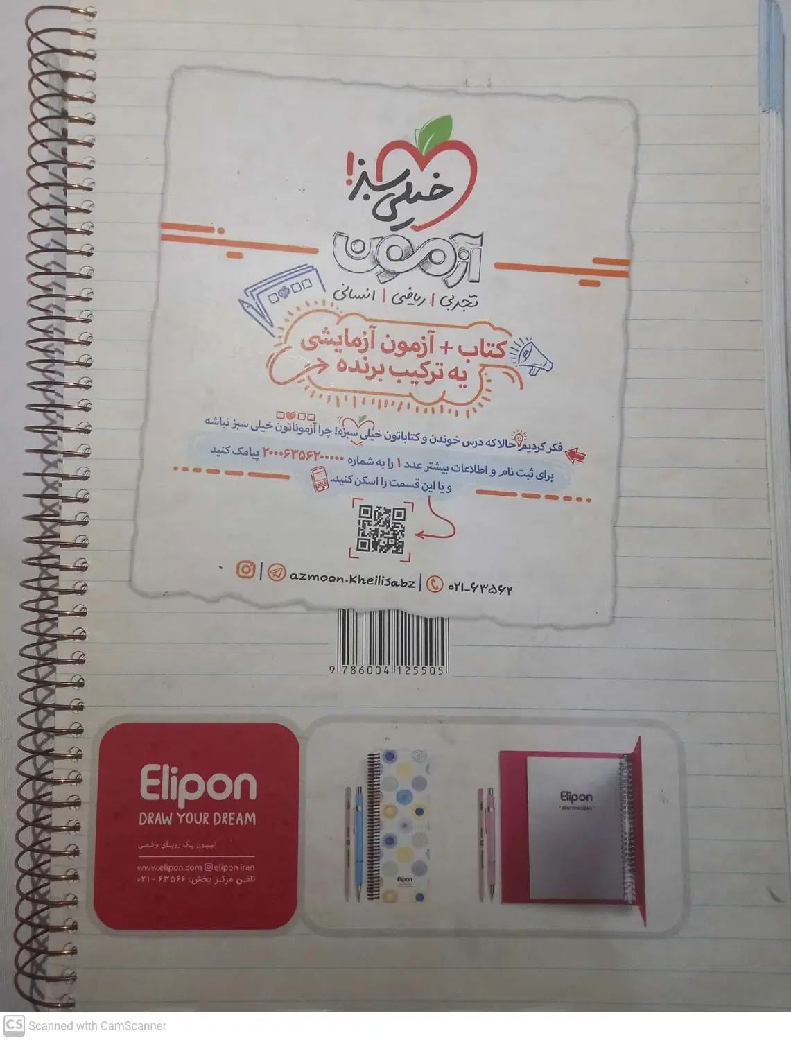 کتاب تست جامع گسسته + آمار و احتمال خیلی سبز|کتاب و مجله آموزشی|تهران, شمیران‌نو|دیوار