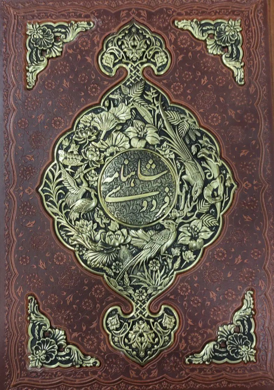 قرآن و شاهنامه رحلی نفیس|کتاب و مجله مذهبی|مشهد, موسوی قوچانی|دیوار