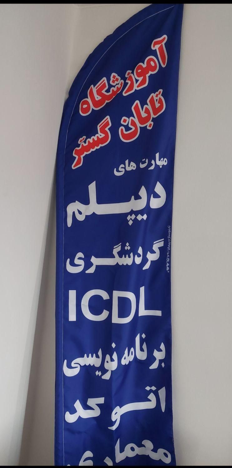 دیپلم رسمی از اموزش و پرورش|خدمات آموزشی|قزوین, |دیوار