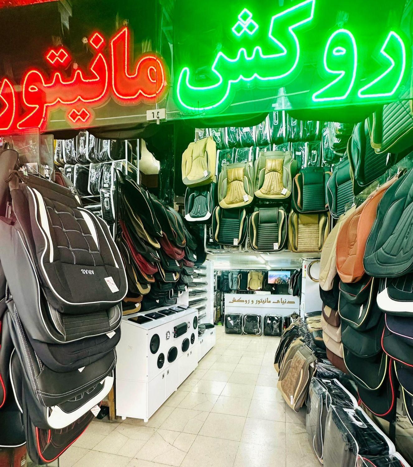 اقساط بدون سودمانیتورروکش صندلی هدلایت ماشین خودرو|قطعات یدکی و لوازم جانبی|شیراز, اصلاح‌نژاد|دیوار