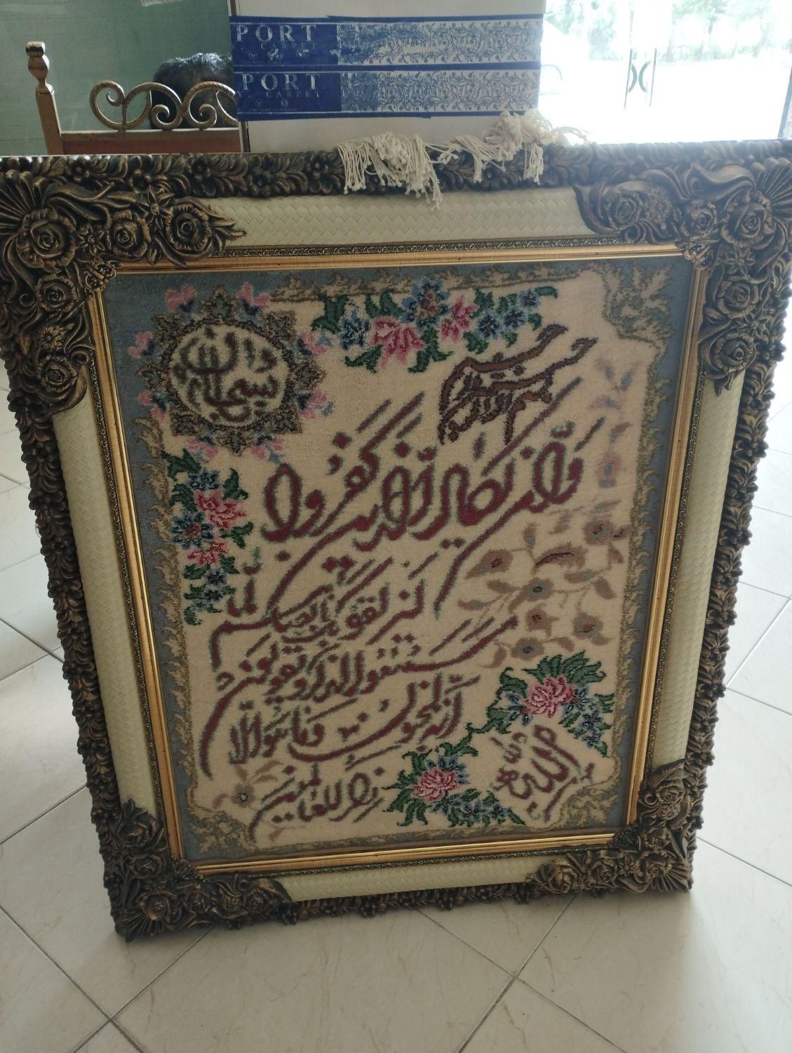 تابلو وان یکاد دستبافت|تابلو فرش|یزد, |دیوار