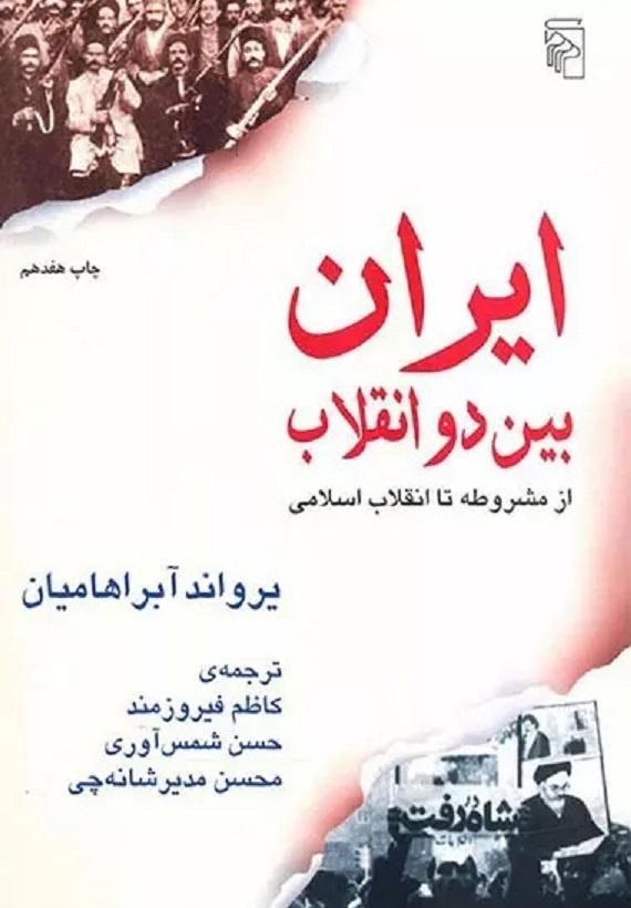 کتاب ادبی تاریخی مارکس چپ سوسیالیسم|کتاب و مجله تاریخی|تهران, فلسطین (میدان انقلاب)|دیوار