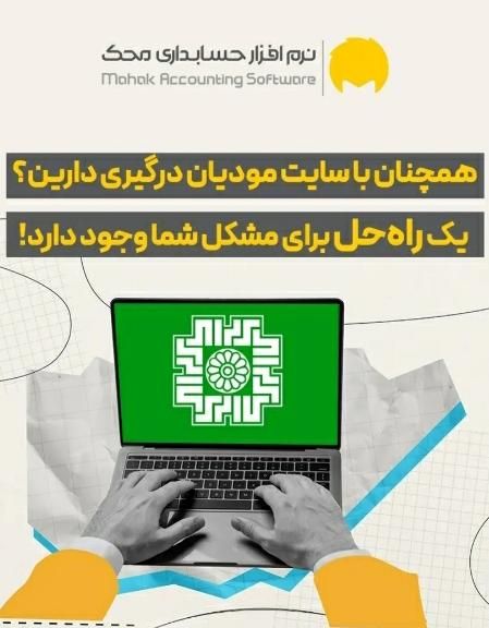 نرم افزار حسابداری تمام اصناف جشنواره|خدمات مالی، حسابداری، بیمه|اصفهان, ناصرخسرو|دیوار