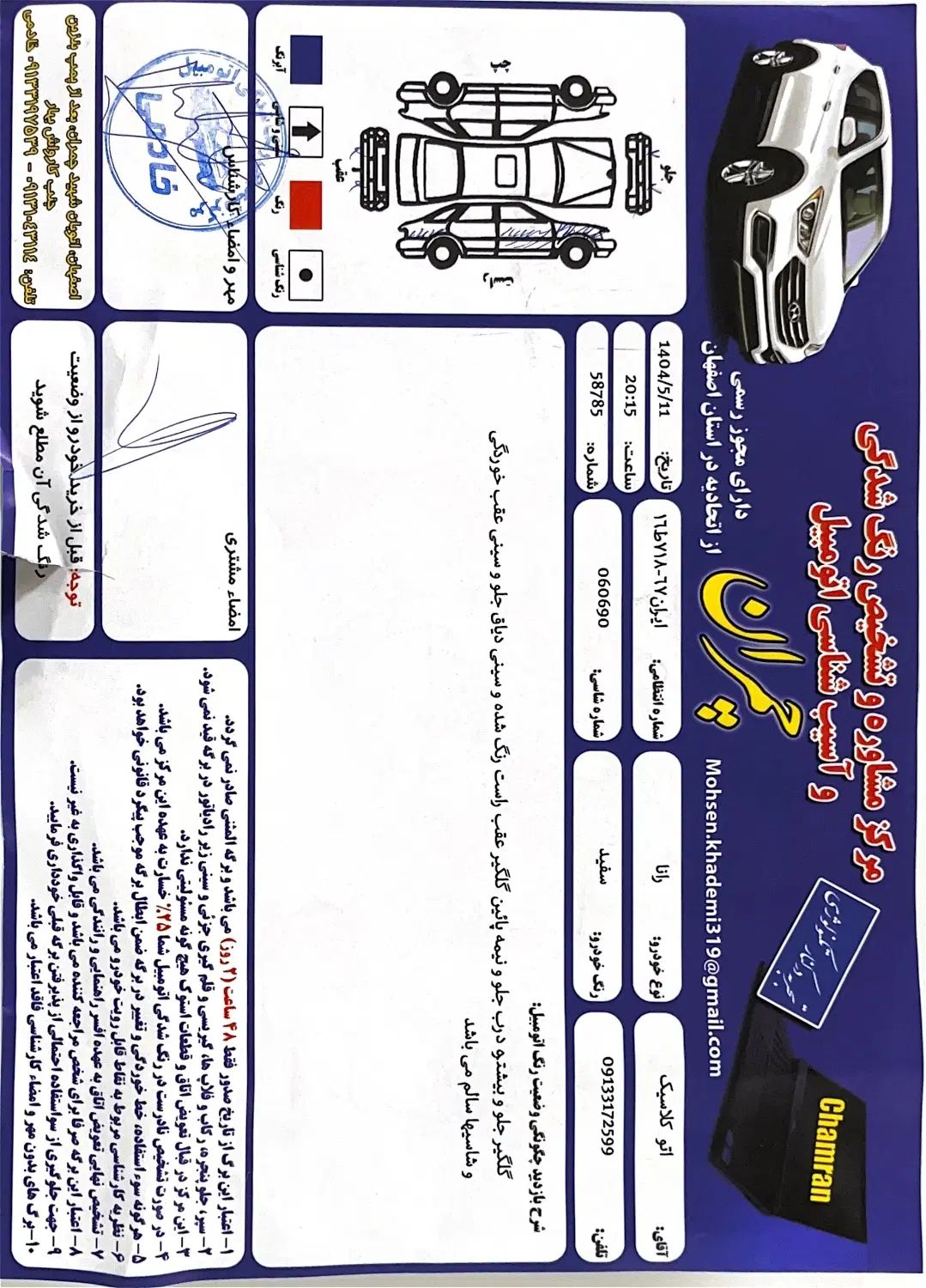 رانا سفید|خودرو سواری و وانت|اصفهان, فروردین|دیوار