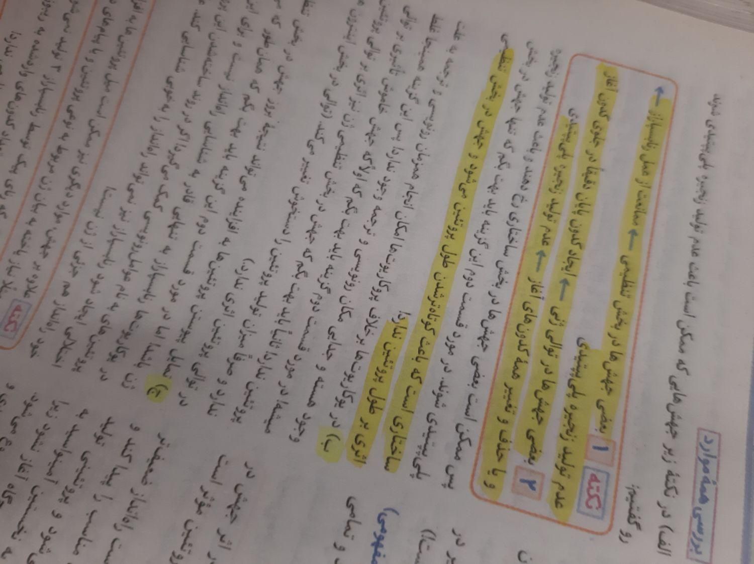 کتاب ای کیو زیست جامع دو جلد|کتاب و مجله آموزشی|تهران, شهرک دریا|دیوار