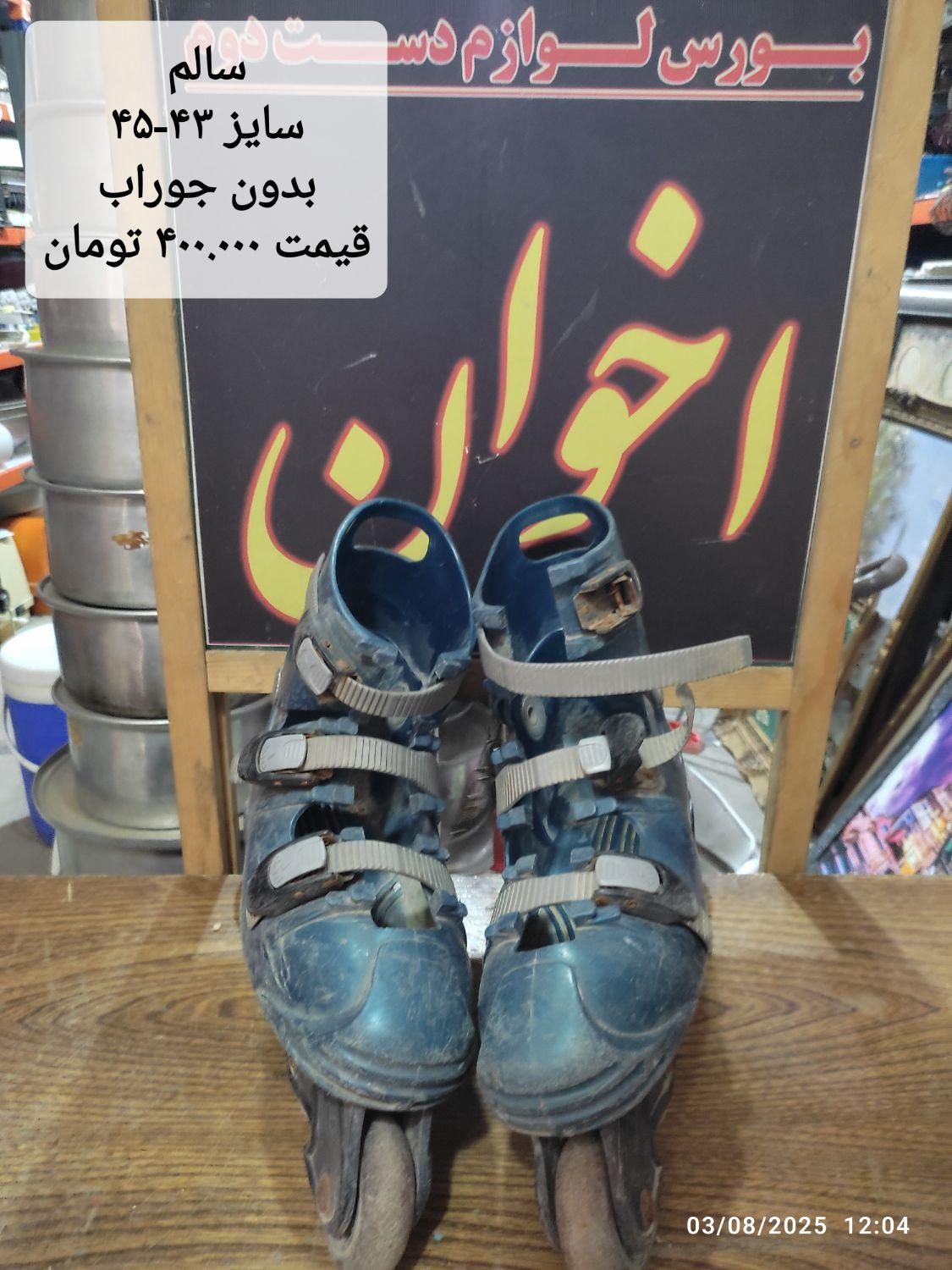 انواع اسکیت و لوازم ورزشی ، فوتبال دستی (دست دوم)|دوچرخه، اسکیت، اسکوتر|قم, پامنار|دیوار
