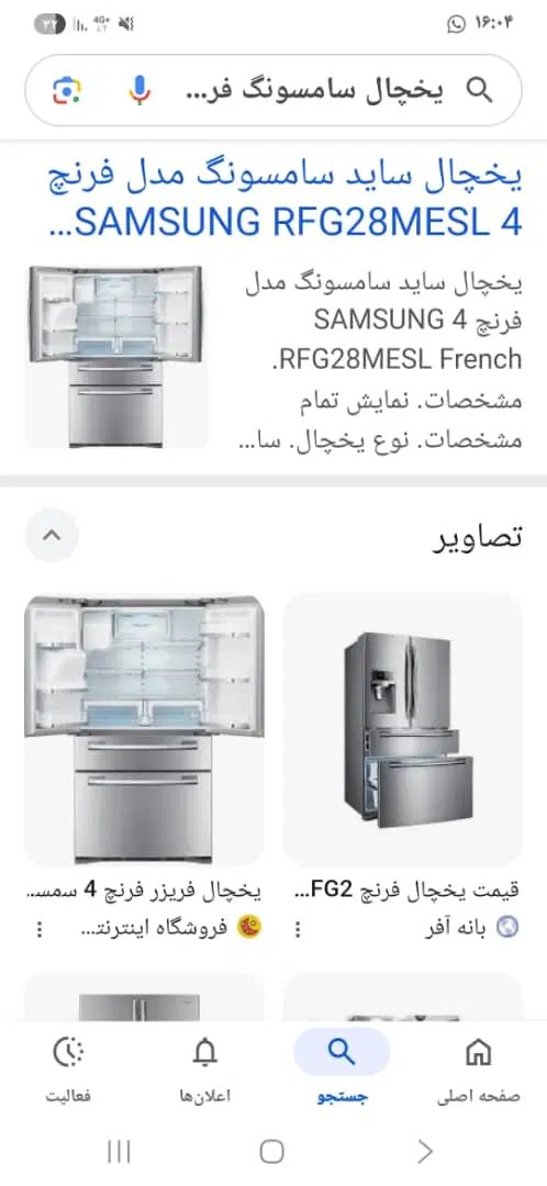 یخچال فریزر ساید سامسونگ. فرنچ ۴درب|یخچال و فریزر|تهران, شهرک مخابرات|دیوار