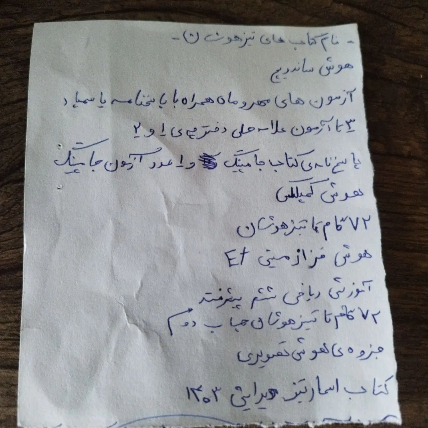 کتاب های سرگرمی|کتاب و مجله آموزشی|کرج, شاهین‌ویلا|دیوار