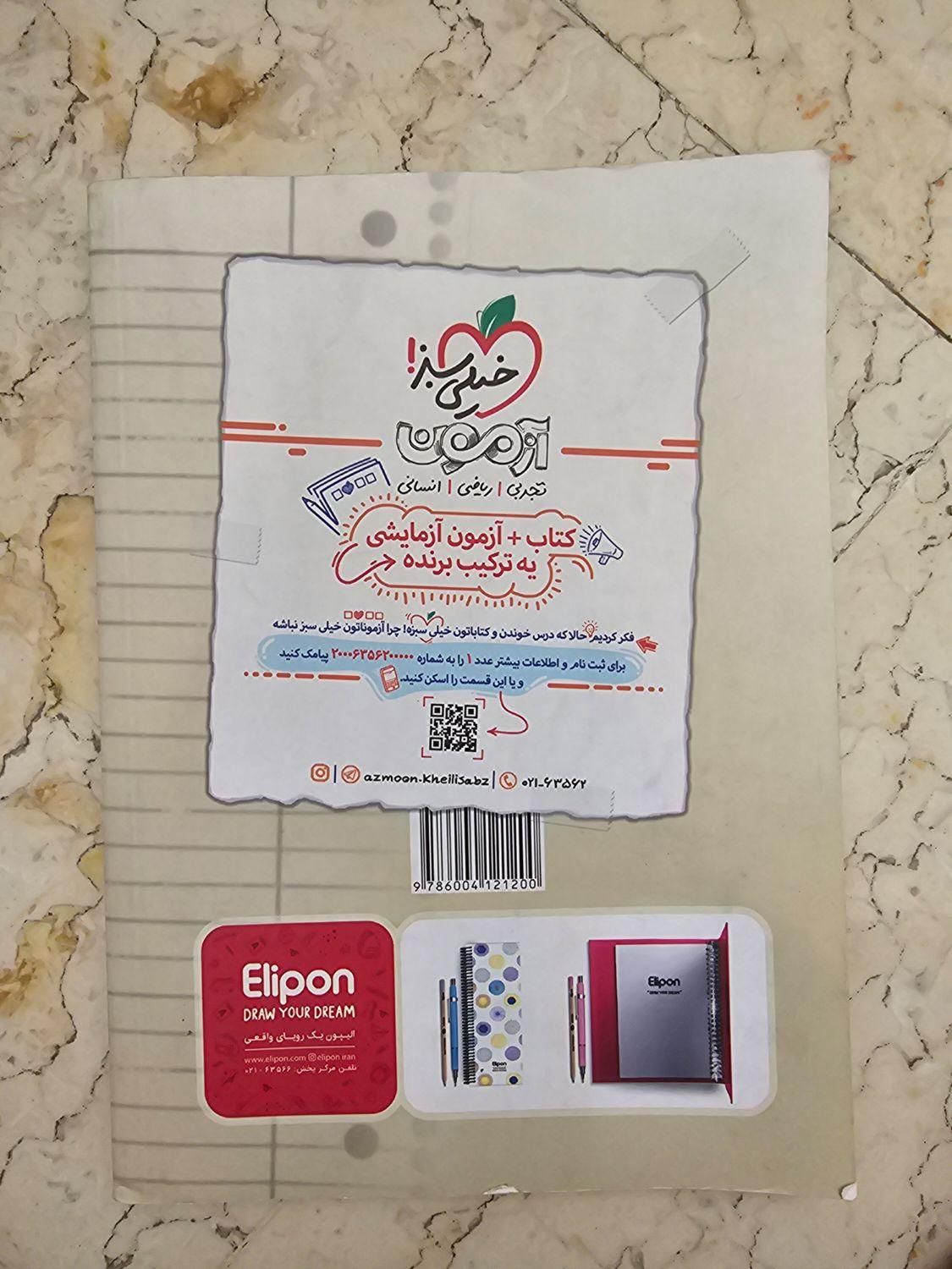 کتاب تست ریاضی دهم خیلی سبز|کتاب و مجله آموزشی|تهران, دبستان|دیوار