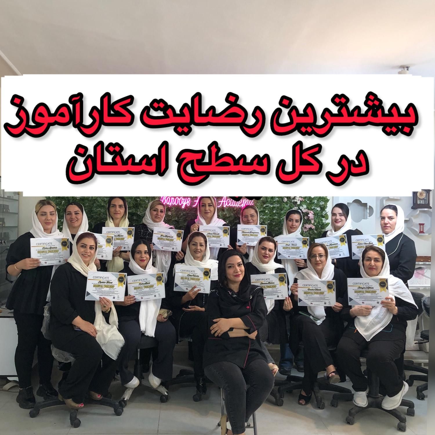استخدام کارآموز فیبروز آموزش فیبروز و آرایش دائم|استخدام درمانی، زیبایی، بهداشتی|تبریز, |دیوار