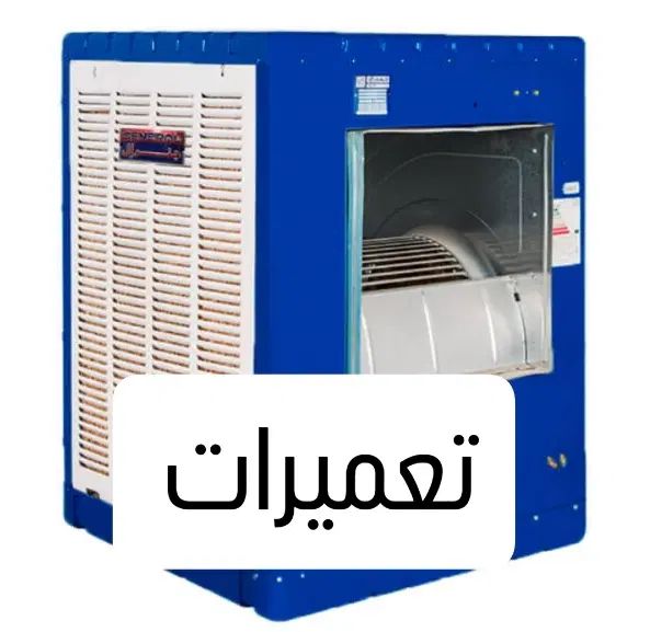 تعمیرات و سرویس   کولر آبی خرید و فروش موتور کولر|خدمات پیشه و مهارت|داراب, |دیوار