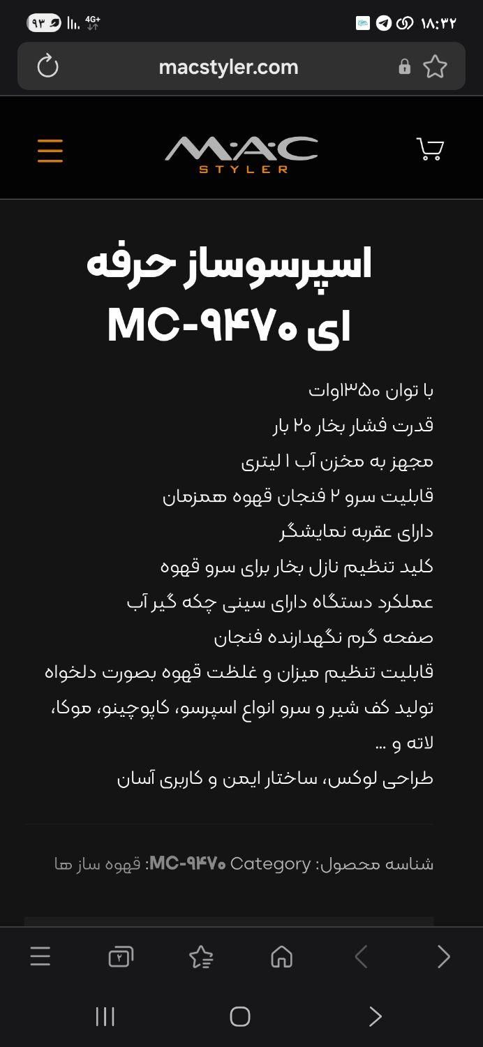 اسپرسوساز حرفه ای M.A.C|سماور، چای‌ساز، قهوه‌ساز|تهران, نیروی هوایی (پیروزی)|دیوار