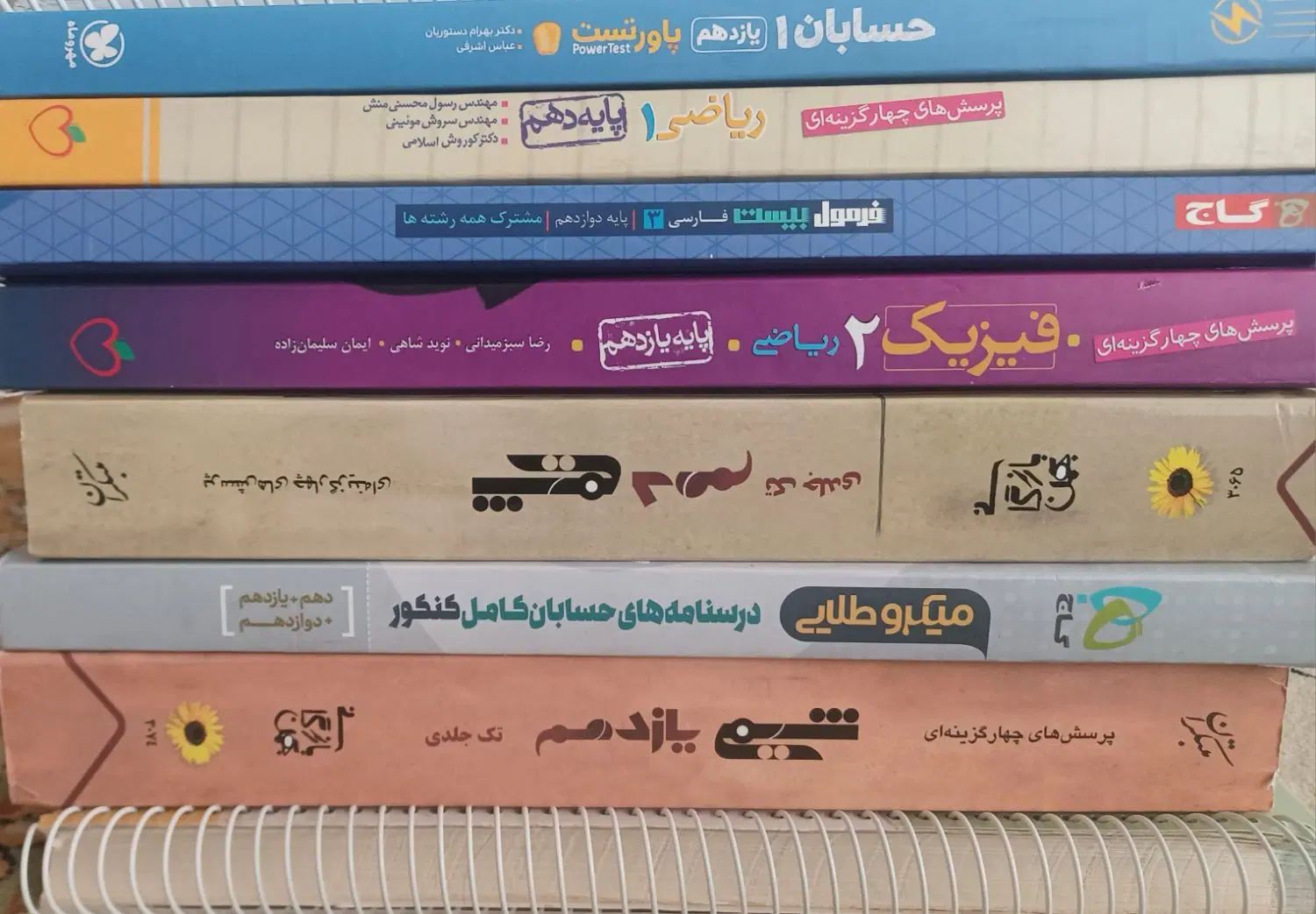 کتاب کمک درسی/ کنکوری|کتاب و مجله آموزشی|اصفهان, زهران|دیوار