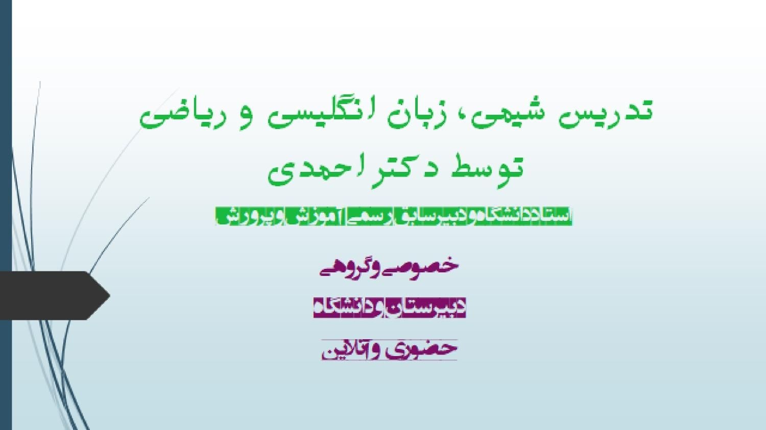 تدریس خصوصی ریاضی، شیمی و زبان انگلیسی|خدمات آموزشی|اهواز, کیانپارس |دیوار