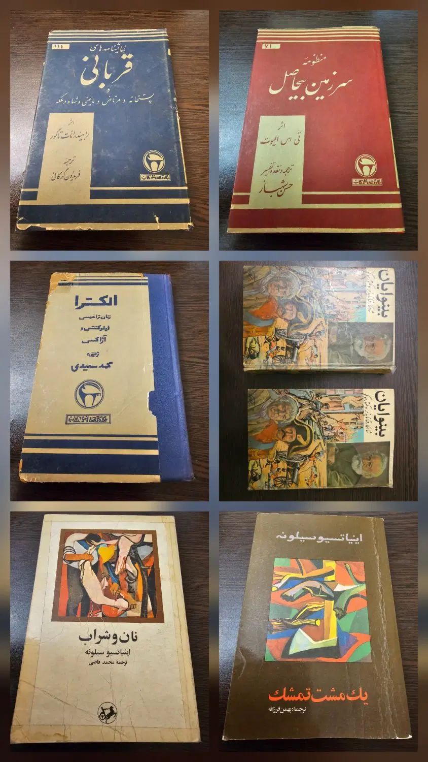 کتاب نفیس نایاب|کتاب و مجله ادبی|تهران, جمال‌زاده|دیوار