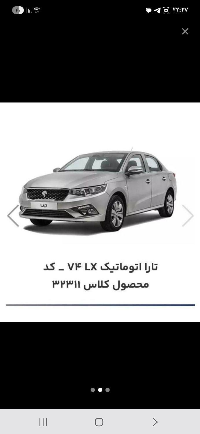 تارا  اتوماتیک V4LX|خودرو سواری و وانت|قزوین, |دیوار