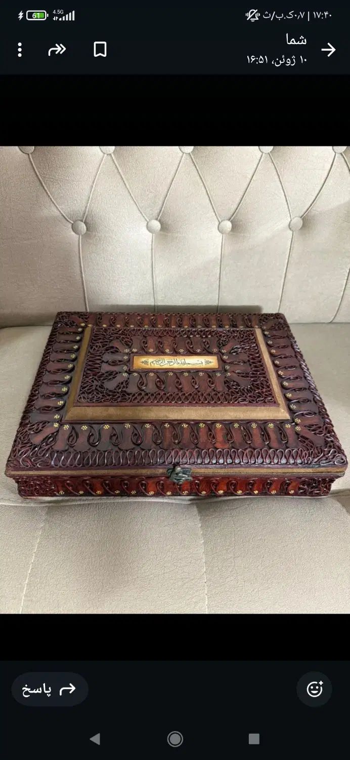 قران|کتاب و مجله مذهبی|اصفهان, هزارجریب|دیوار