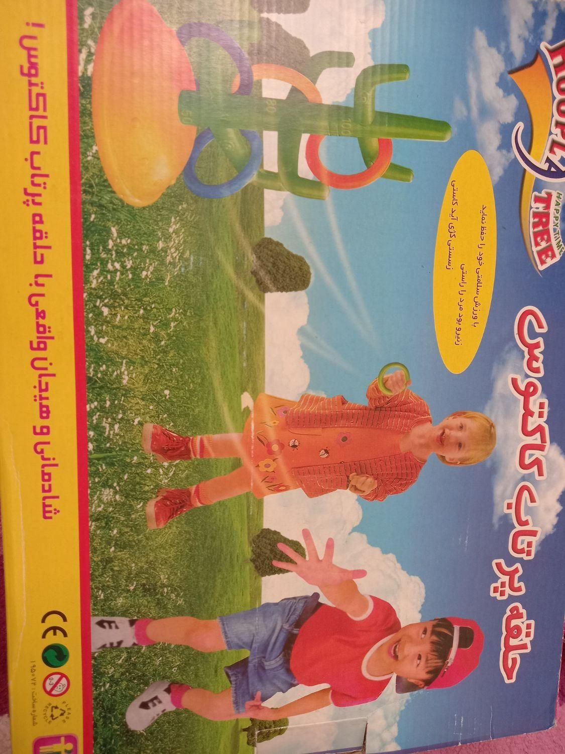 اسباب بازی حلقه پرتاب کاکتوس|اسباب‌بازی بچه|تهران, افسریه|دیوار