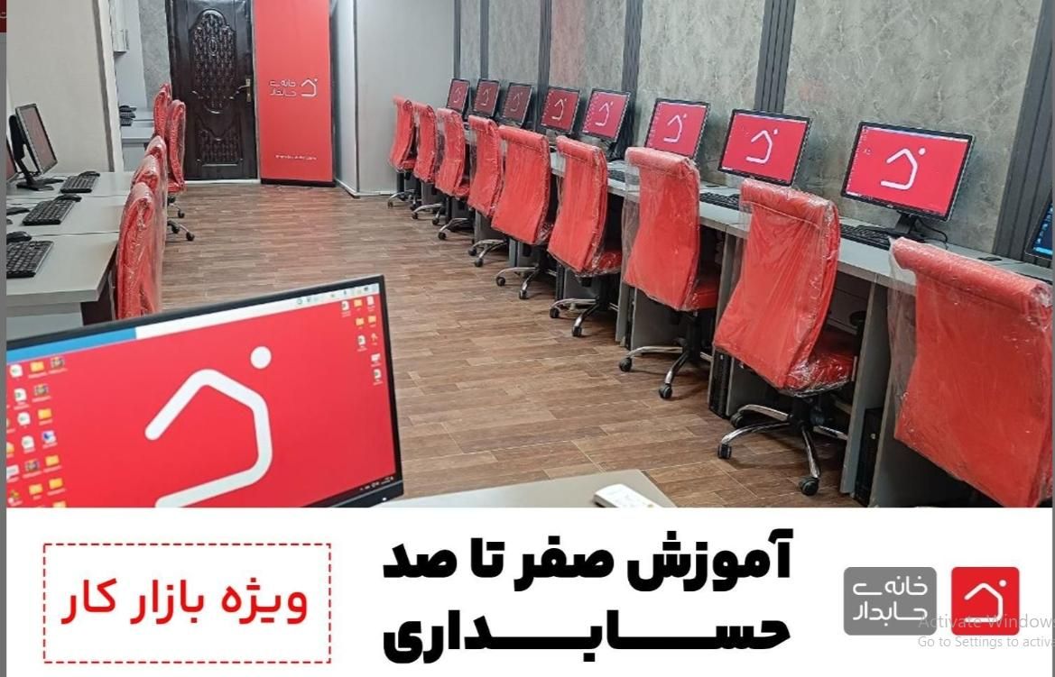 حسابدار آینده خوده تویی در کمترین زمانـ|خدمات آموزشی|تهران, اکباتان|دیوار
