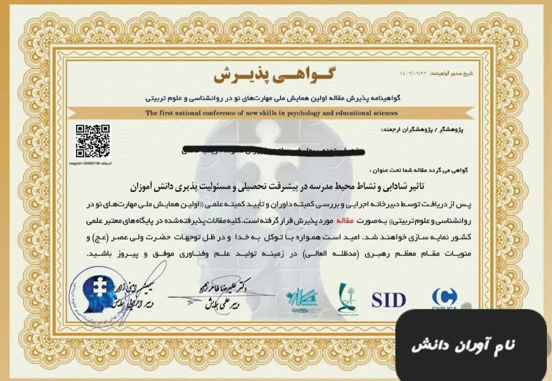 پایان نامه،رساله،مقاله،مدرک زبان،اخذ و چاپ پذیرش|خدمات آموزشی|تهران, میدان انقلاب|دیوار