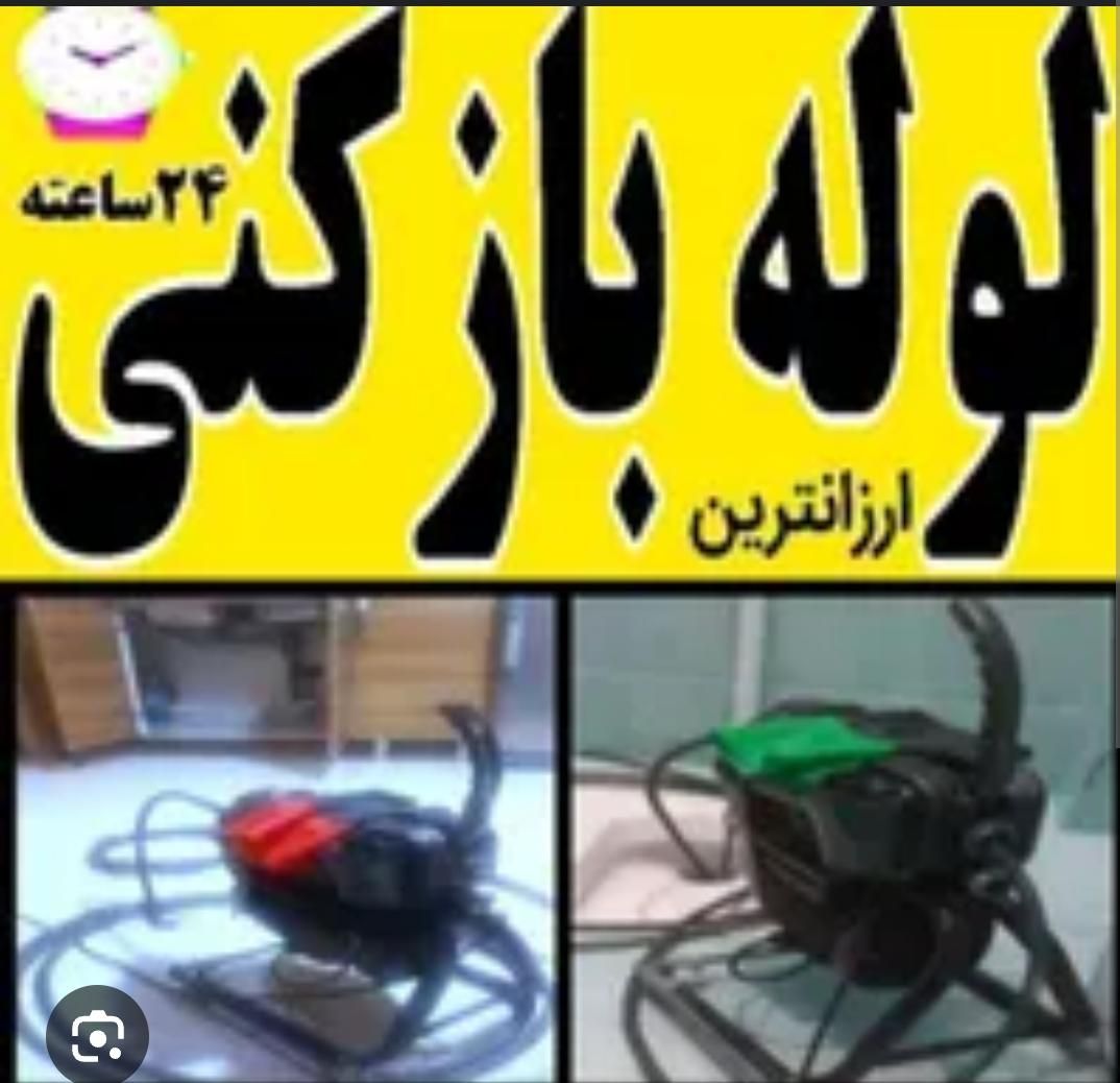 لوله بازکنی منصف در تربت جام و روستاهای اطراف|خدمات پیشه و مهارت|تربت جام, |دیوار