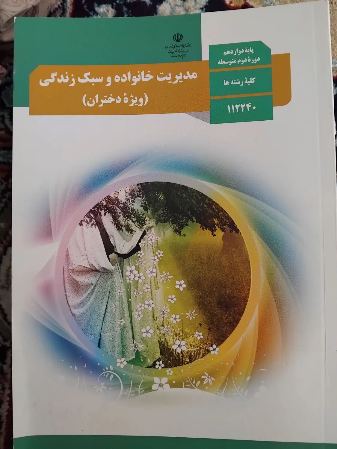 کتاب های درسی دوازدهم کامپیوتر|کتاب و مجله آموزشی|مشهد, آیت الله کاشانی|دیوار