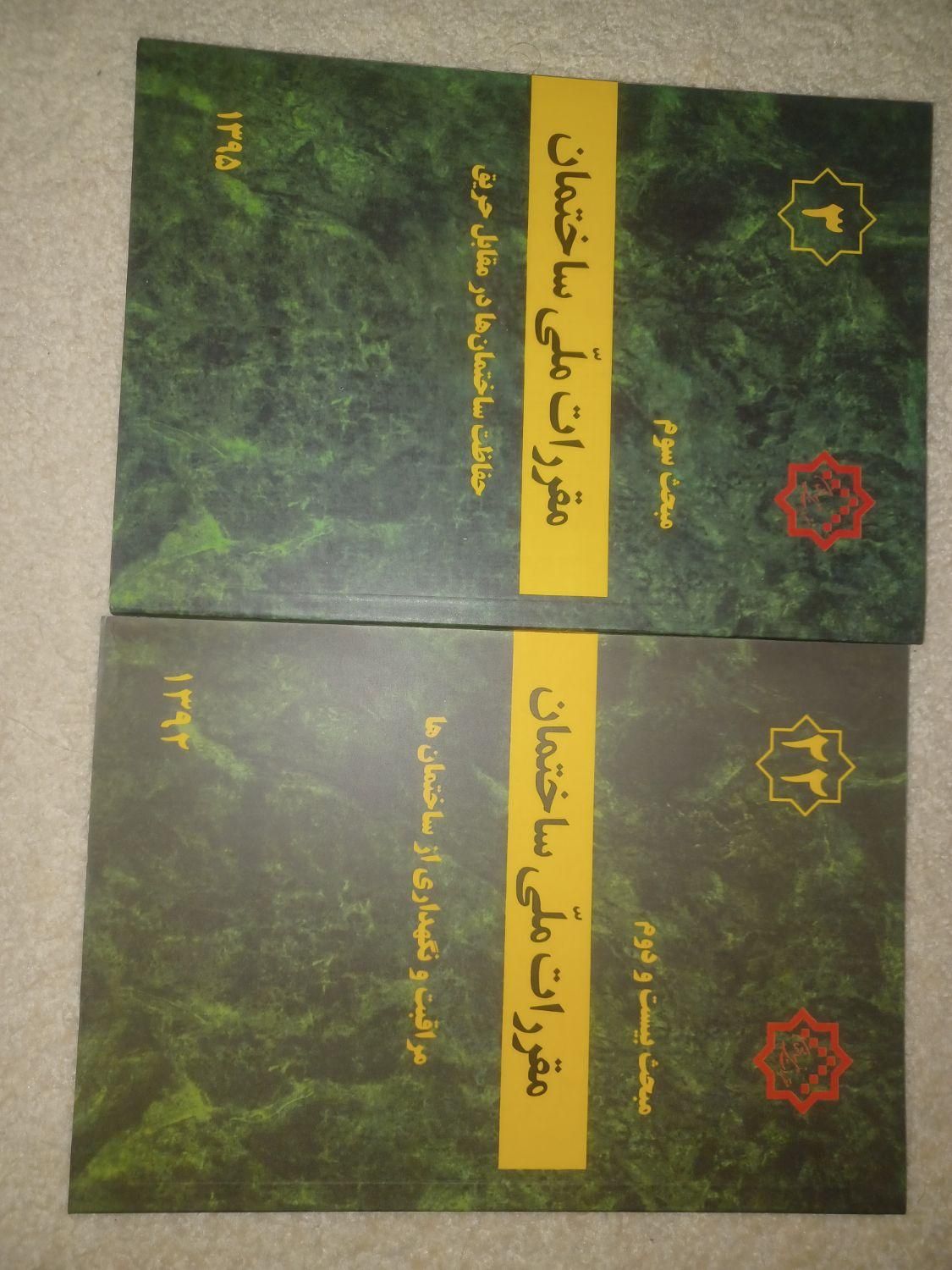کتاب مباحث نظام مهندسی مکانیک|کتاب و مجله آموزشی|شیراز, درکی|دیوار