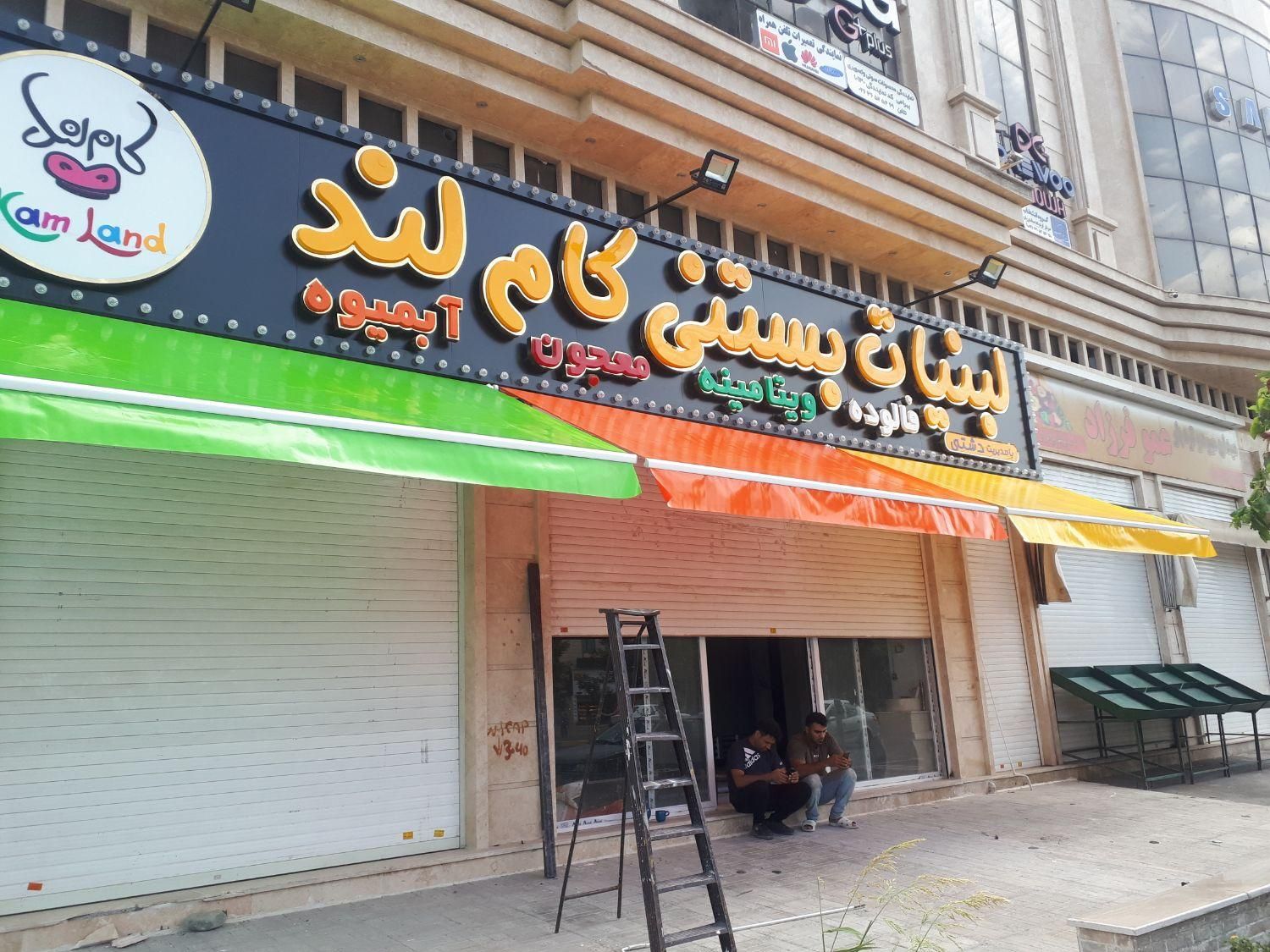 تولید چادر|فروشگاه و مغازه|شهریار, شهریار|دیوار