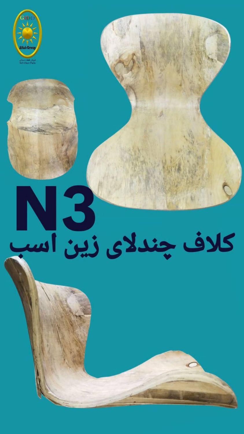 صندلی گردون اداری اپن (کلاف چندلای زین اسبی)|صندلی و نیمکت|تبریز, |دیوار