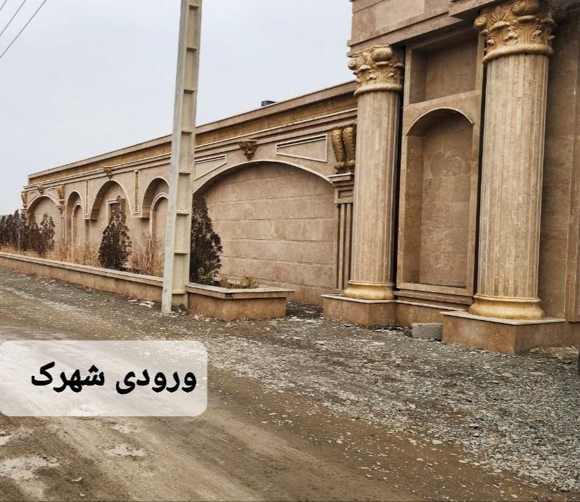 زمین ۵۰۰ متری ماهدشت کوی راشته|پیشفروش املاک|ماهدشت, |دیوار